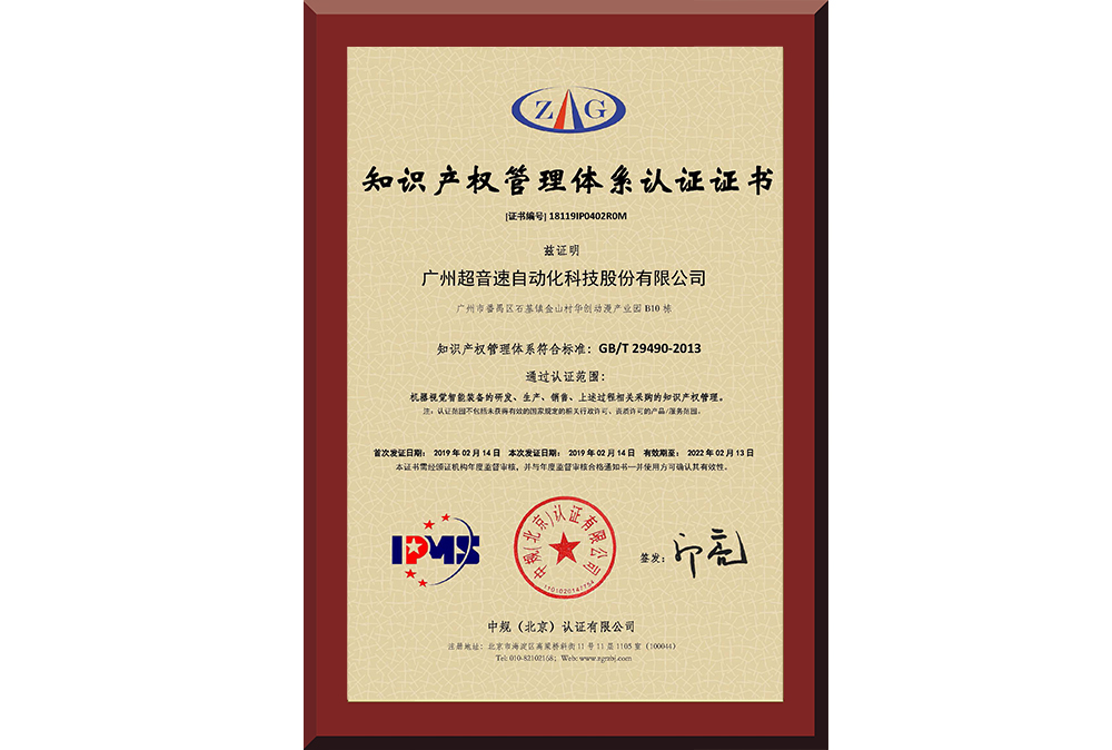 21、18119IP0402R0M广州拉斯维加斯游戏自动化科技股份有限公司
