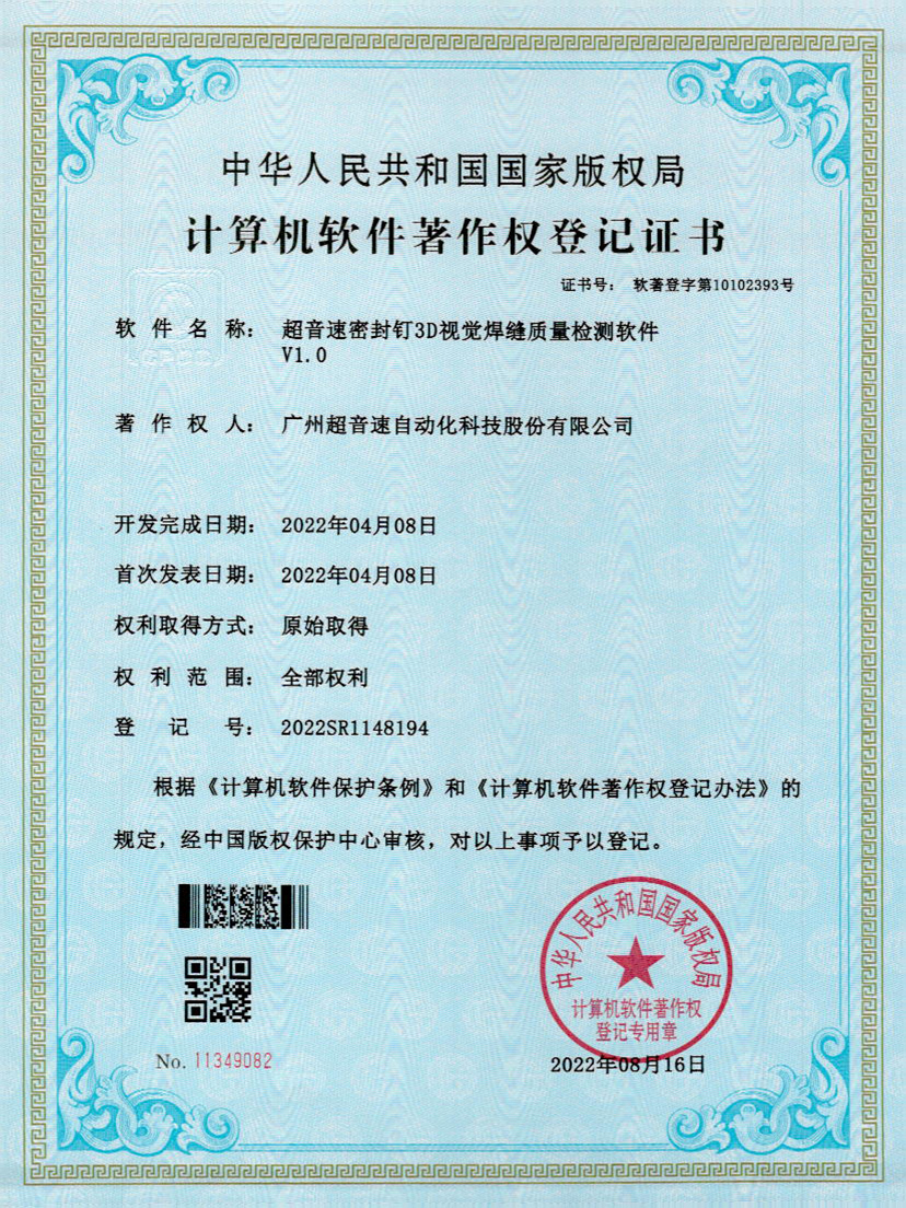 54-拉斯维加斯游戏快速自动标注软件V1.0
