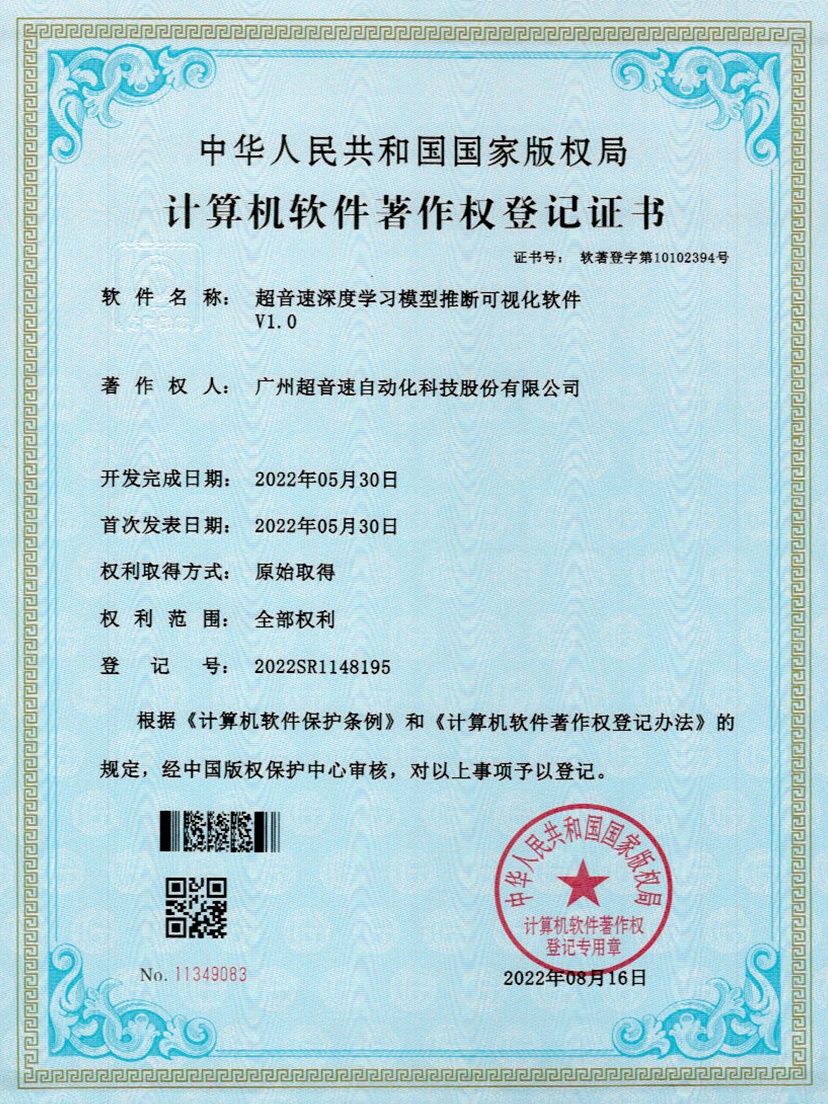 55-拉斯维加斯游戏深度学习模型推断可视化软件V1.0