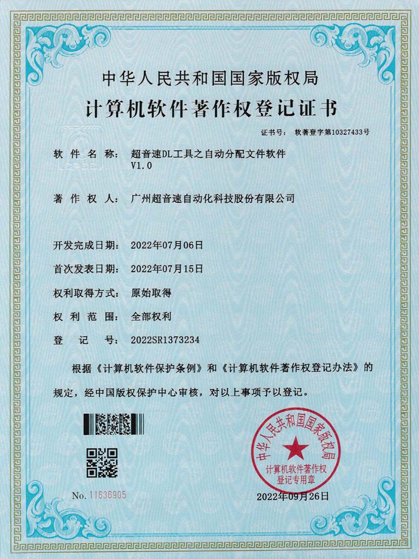 1-拉斯维加斯游戏DL工具之自动分配文件软件V1.0